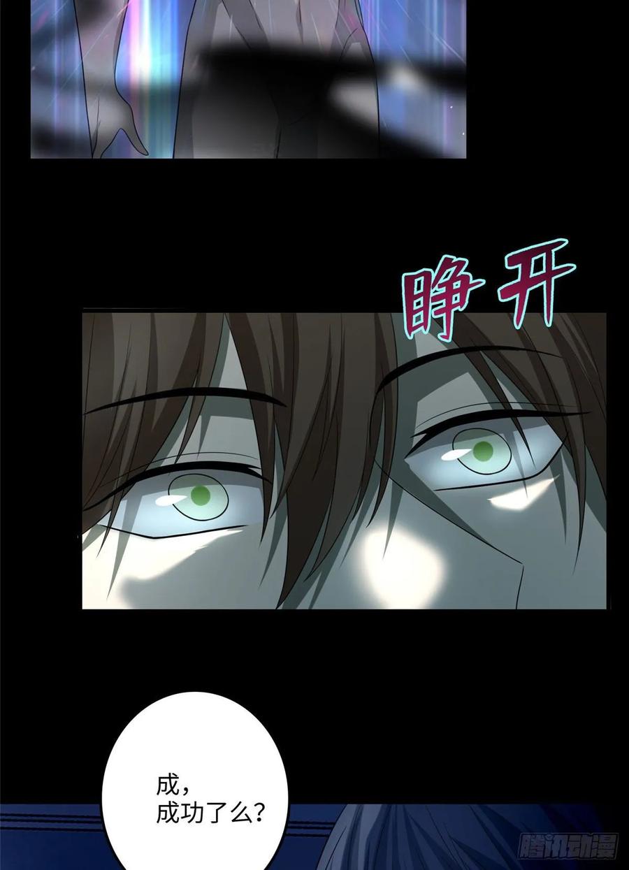 Infinity Mailman Ch.123 p30