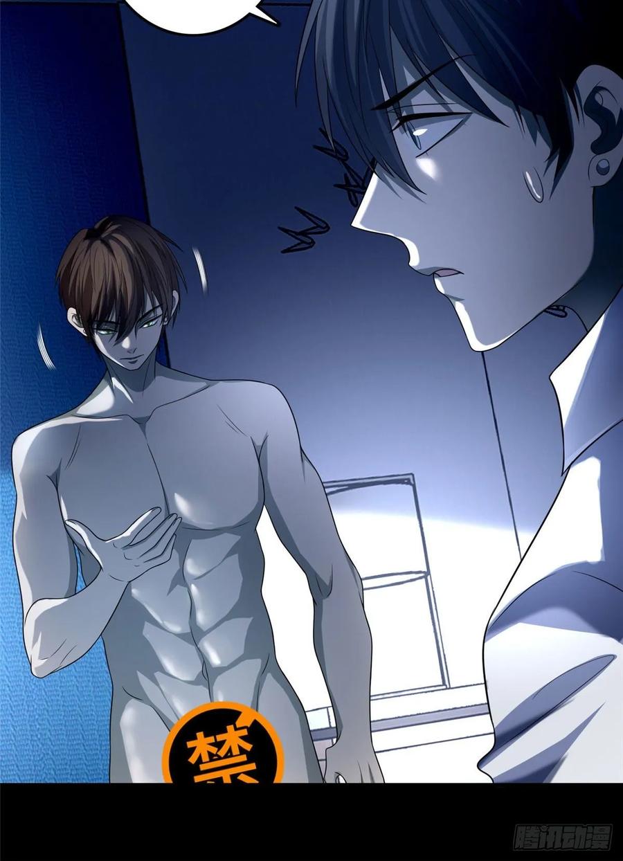 Infinity Mailman Ch.123 p31