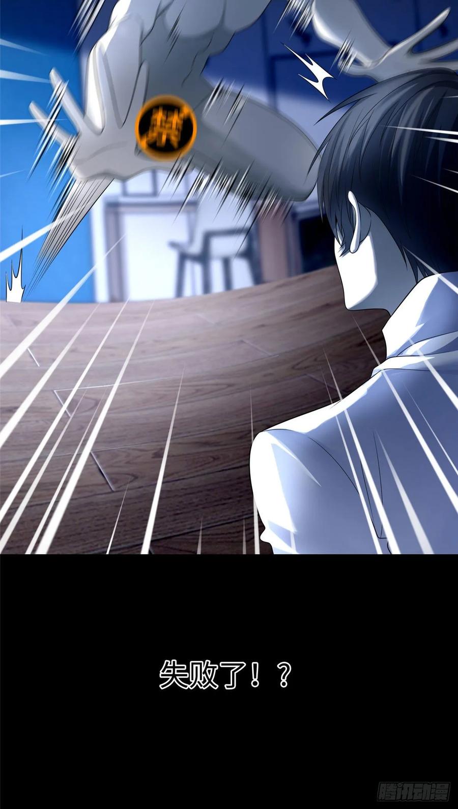 Infinity Mailman Ch.123 p33