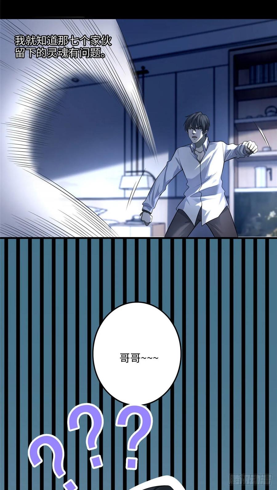 Infinity Mailman Ch.123 p34