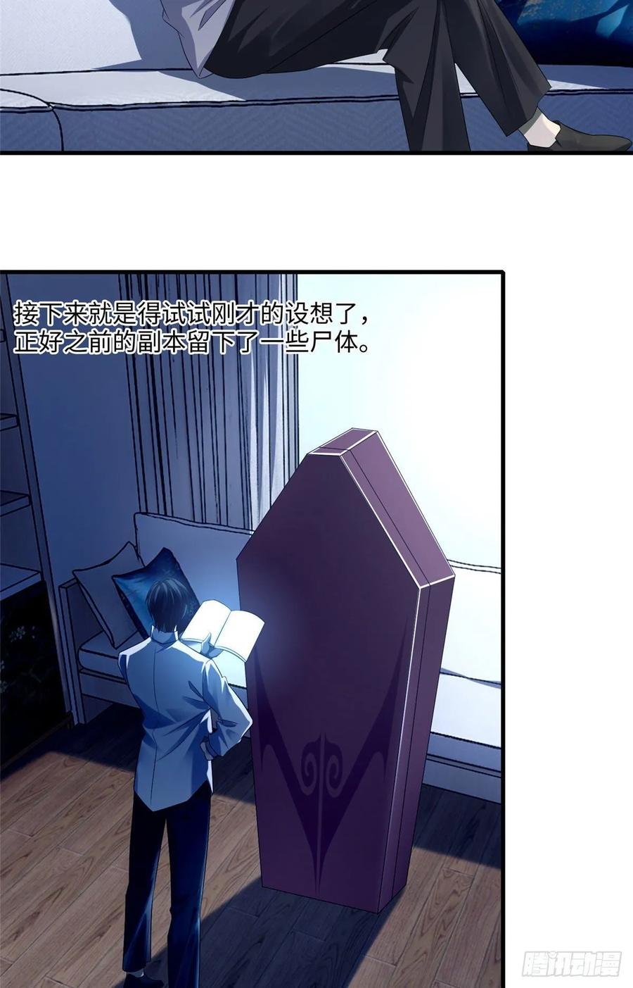 Infinity Mailman Ch.123 p4