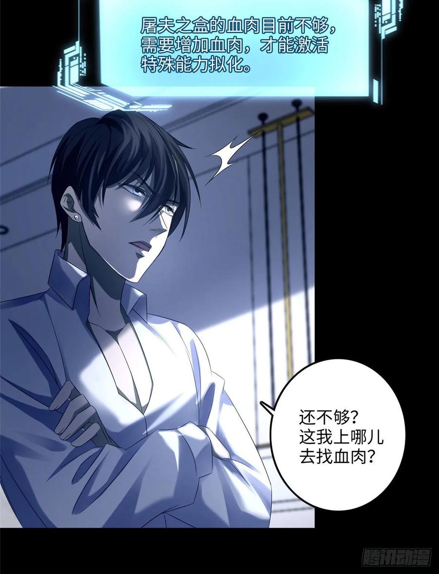 Infinity Mailman Ch.123 p8