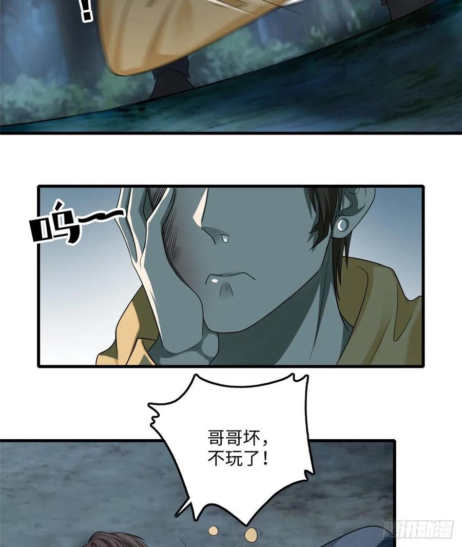 Infinity Mailman Ch.124 p11