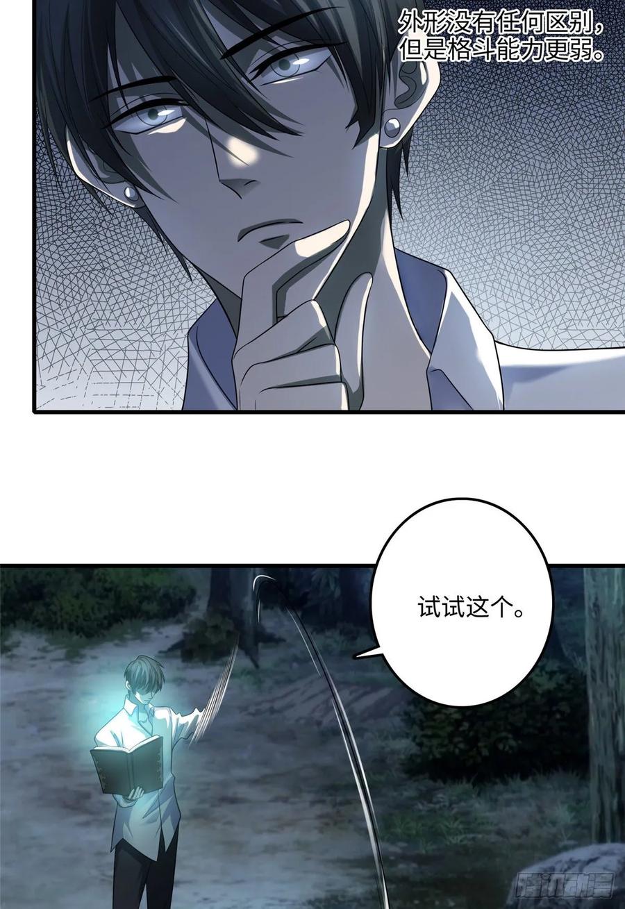 Infinity Mailman Ch.124 p13