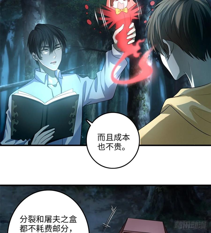 Infinity Mailman Ch.124 p18