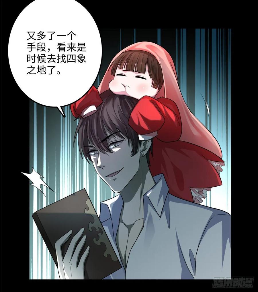Infinity Mailman Ch.124 p20