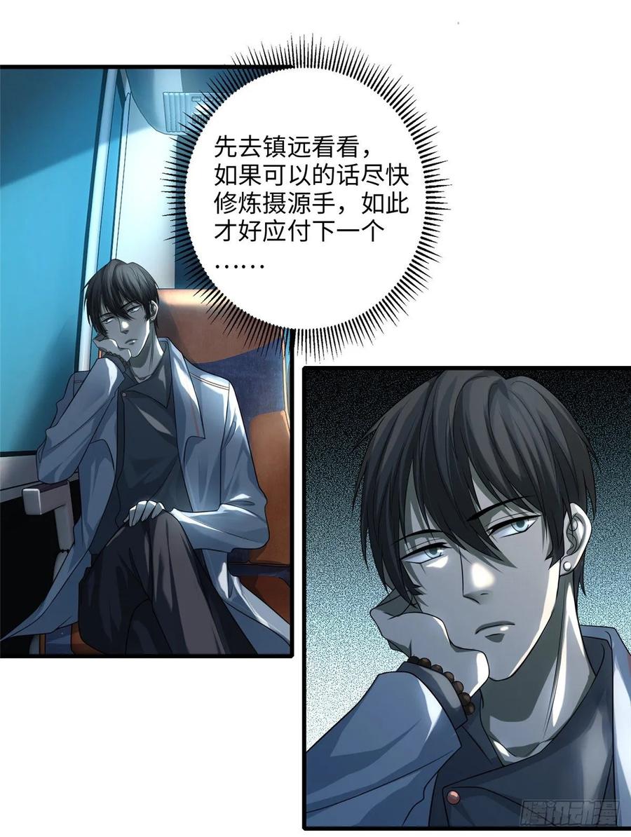 Infinity Mailman Ch.124 p23