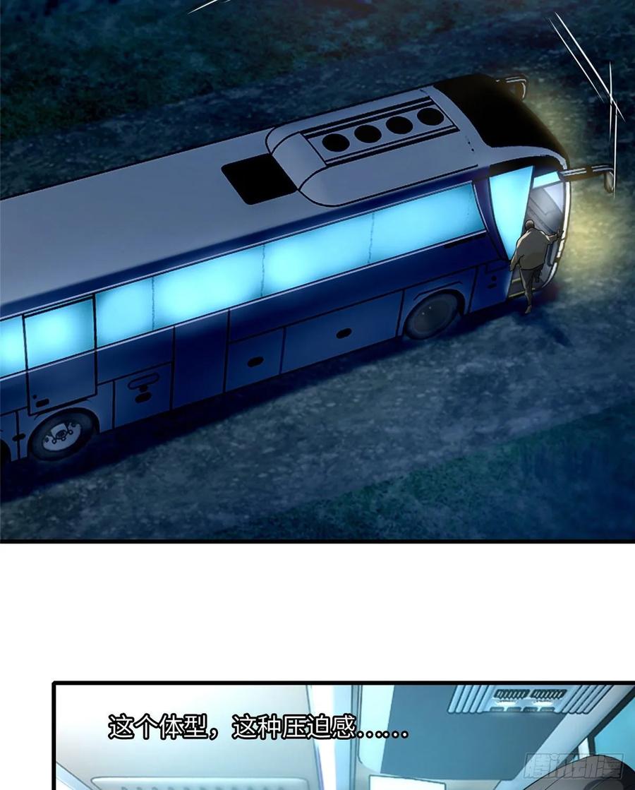 Infinity Mailman Ch.124 p25