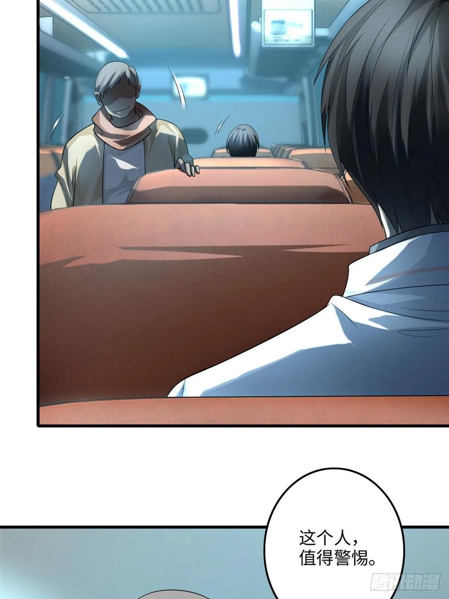 Infinity Mailman Ch.124 p26