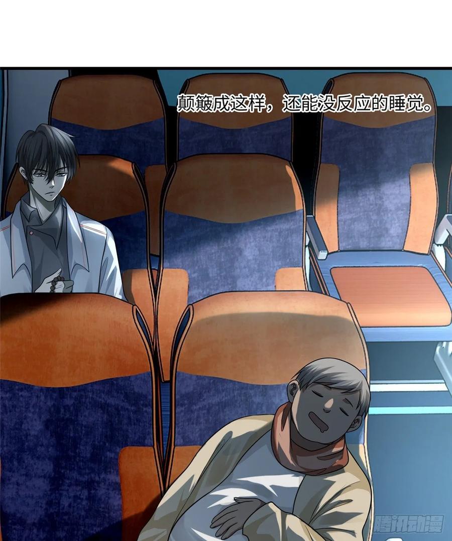 Infinity Mailman Ch.124 p29