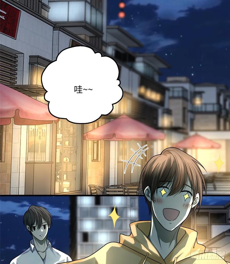 Infinity Mailman Ch.124 p3