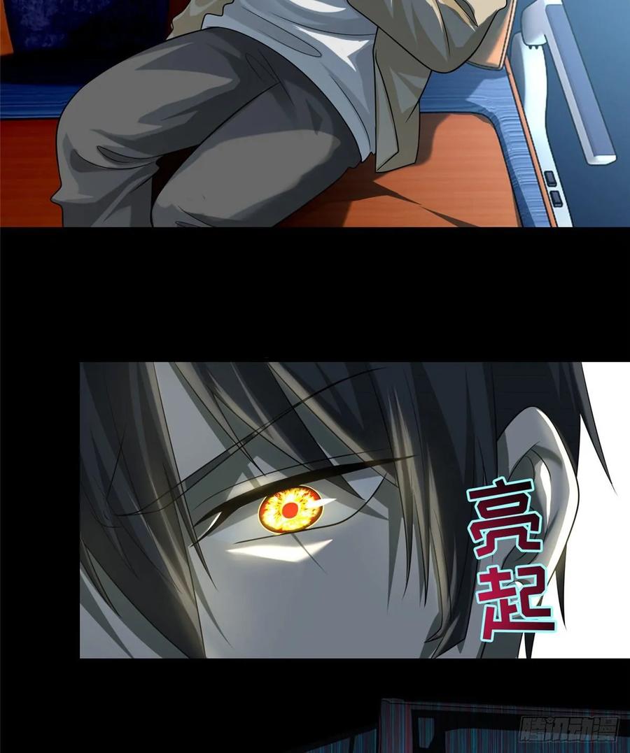 Infinity Mailman Ch.124 p30