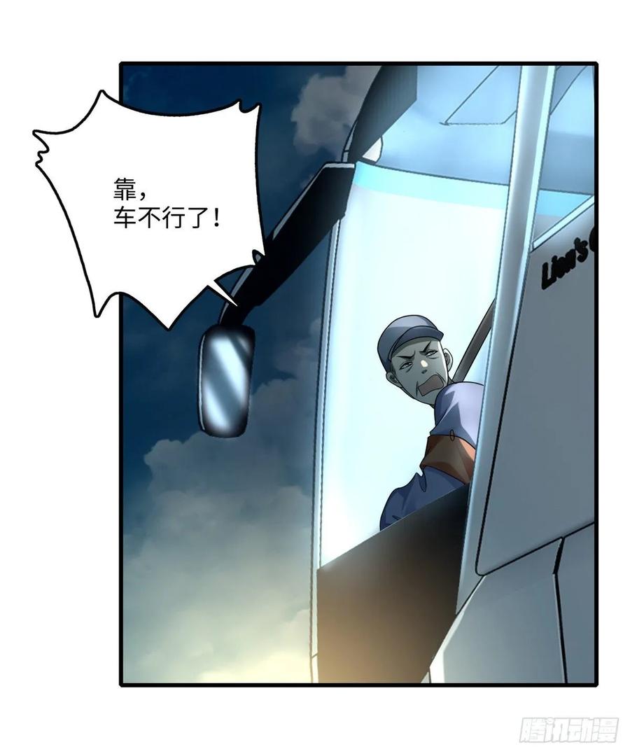 Infinity Mailman Ch.124 p34