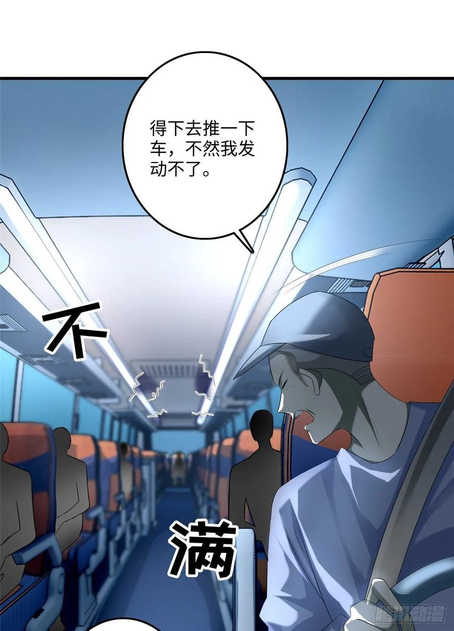 Infinity Mailman Ch.124 p35