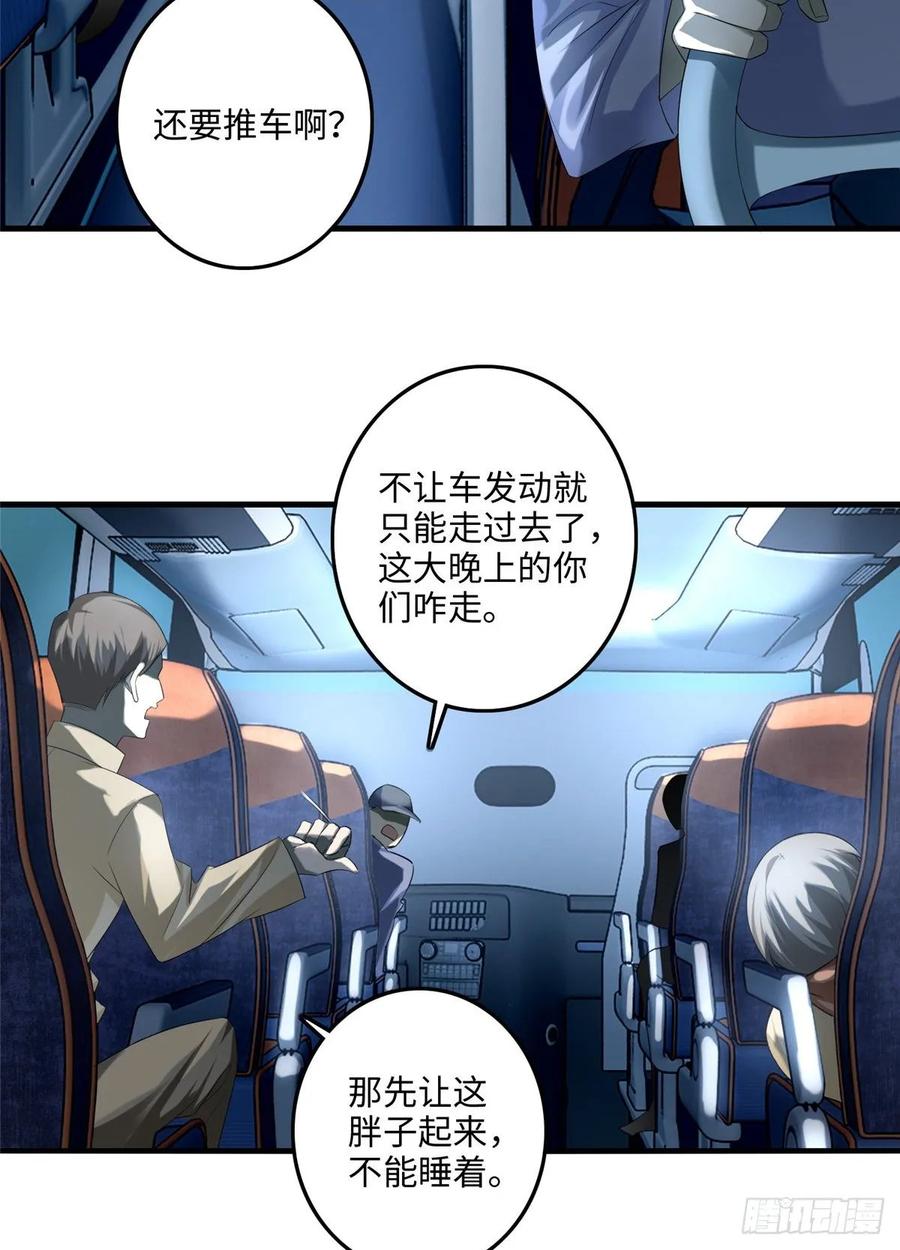 Infinity Mailman Ch.124 p36