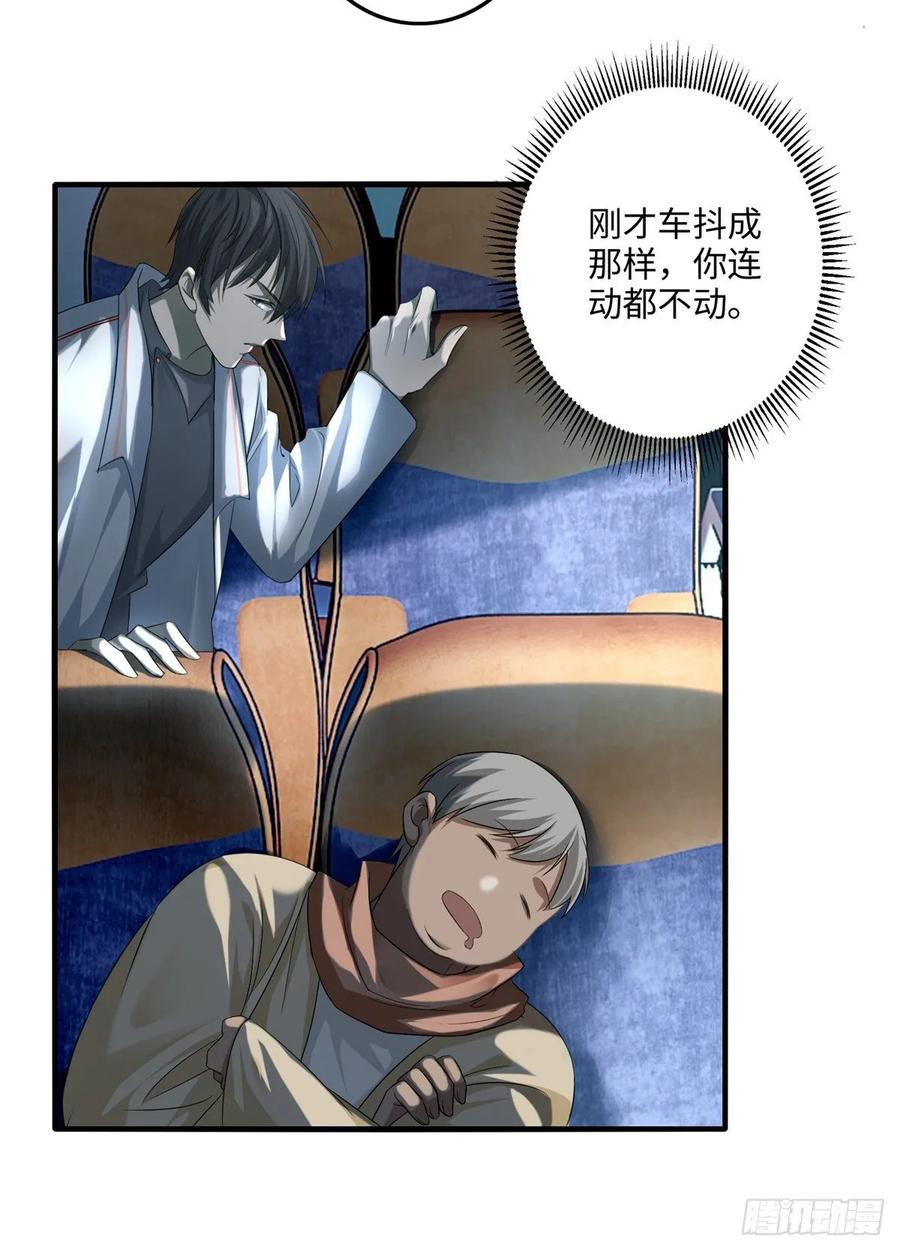 Infinity Mailman Ch.124 p37
