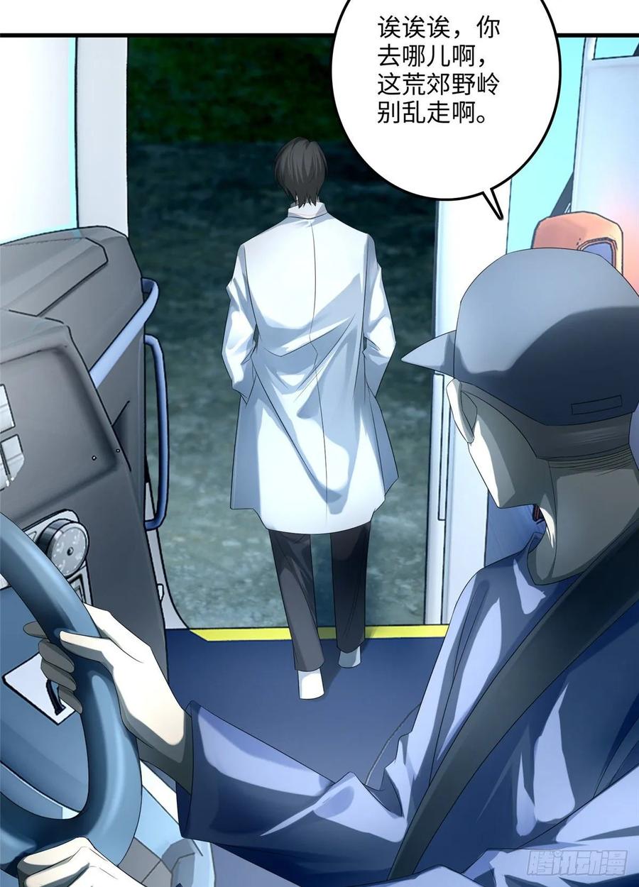 Infinity Mailman Ch.124 p39
