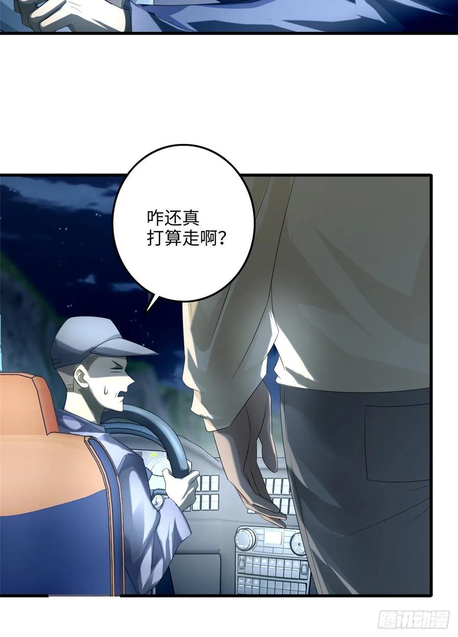 Infinity Mailman Ch.124 p40