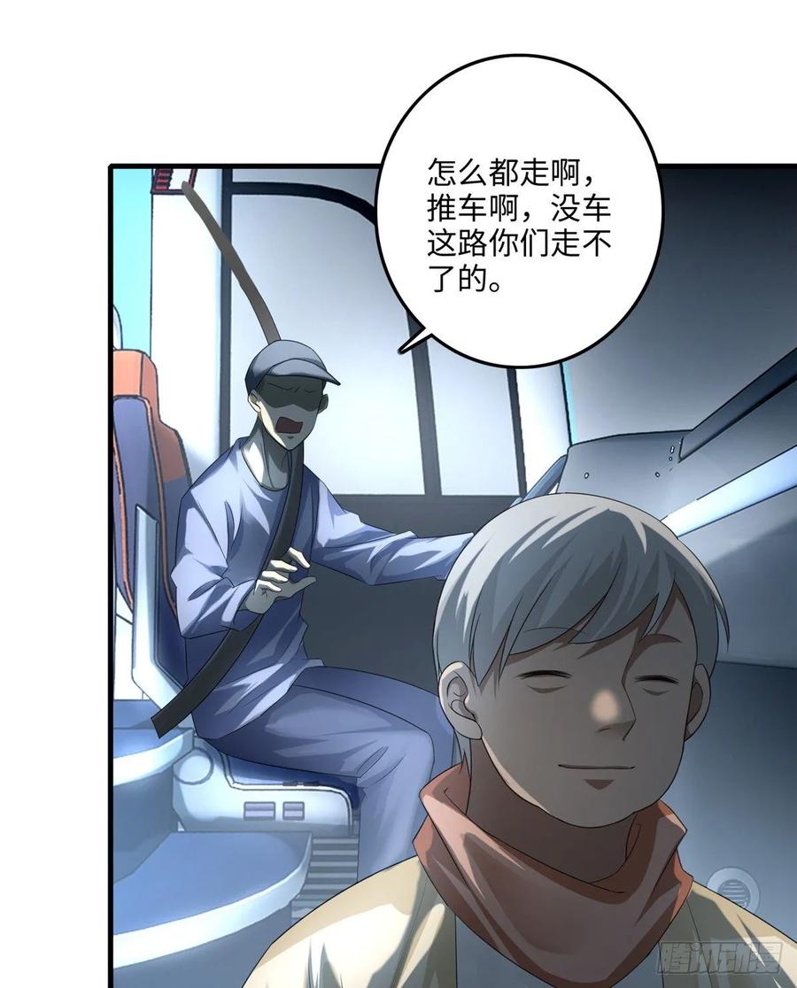 Infinity Mailman Ch.124 p41
