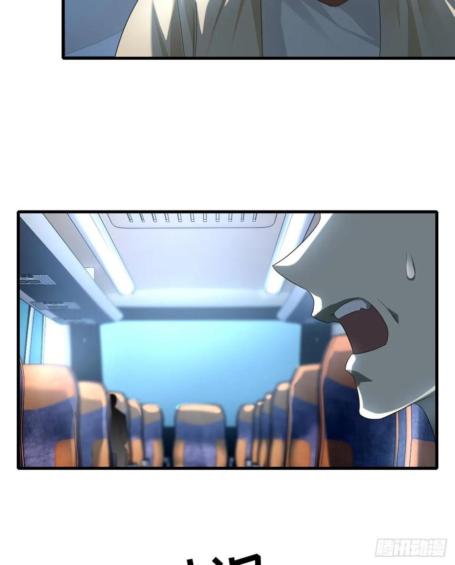 Infinity Mailman Ch.124 p42