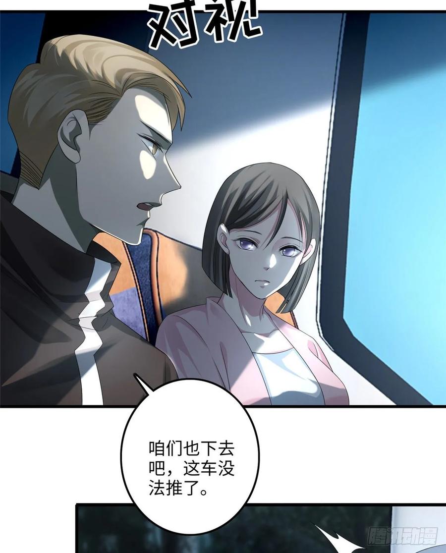 Infinity Mailman Ch.124 p43