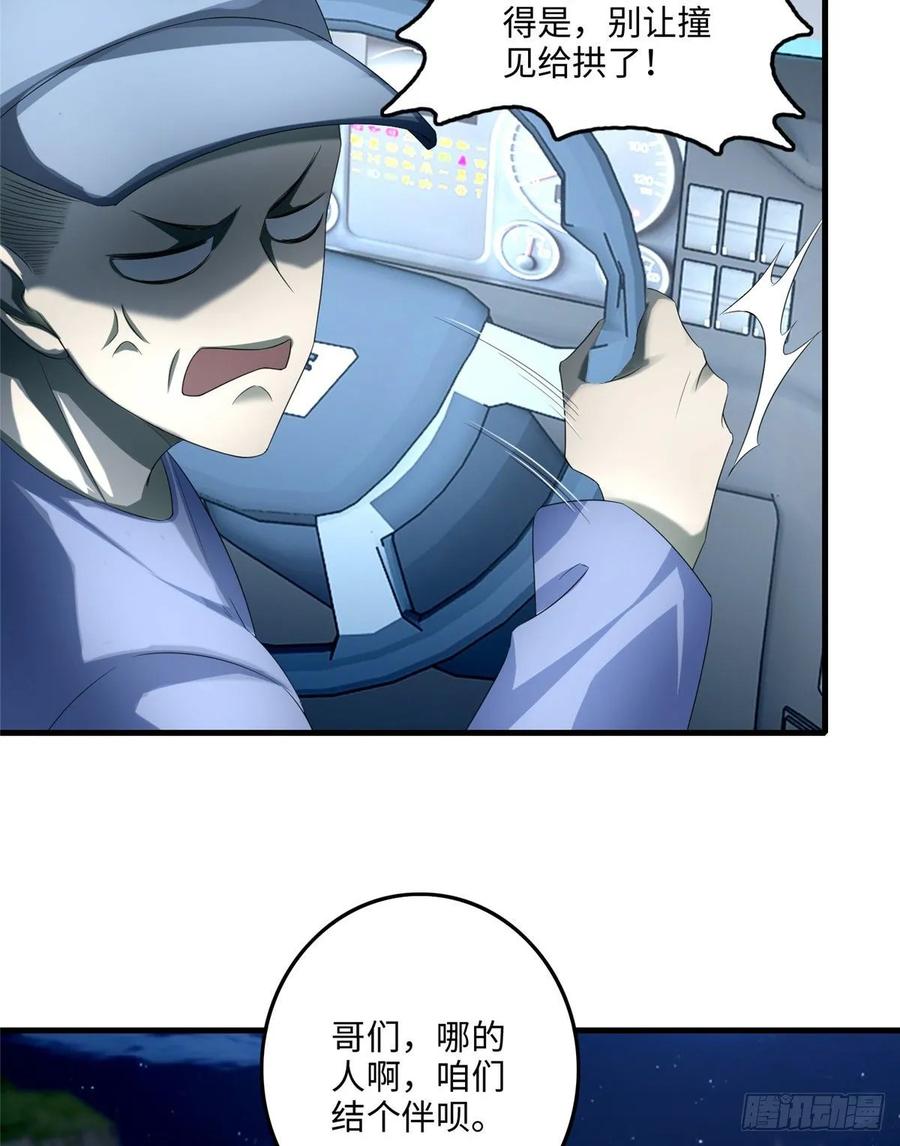 Infinity Mailman Ch.124 p45