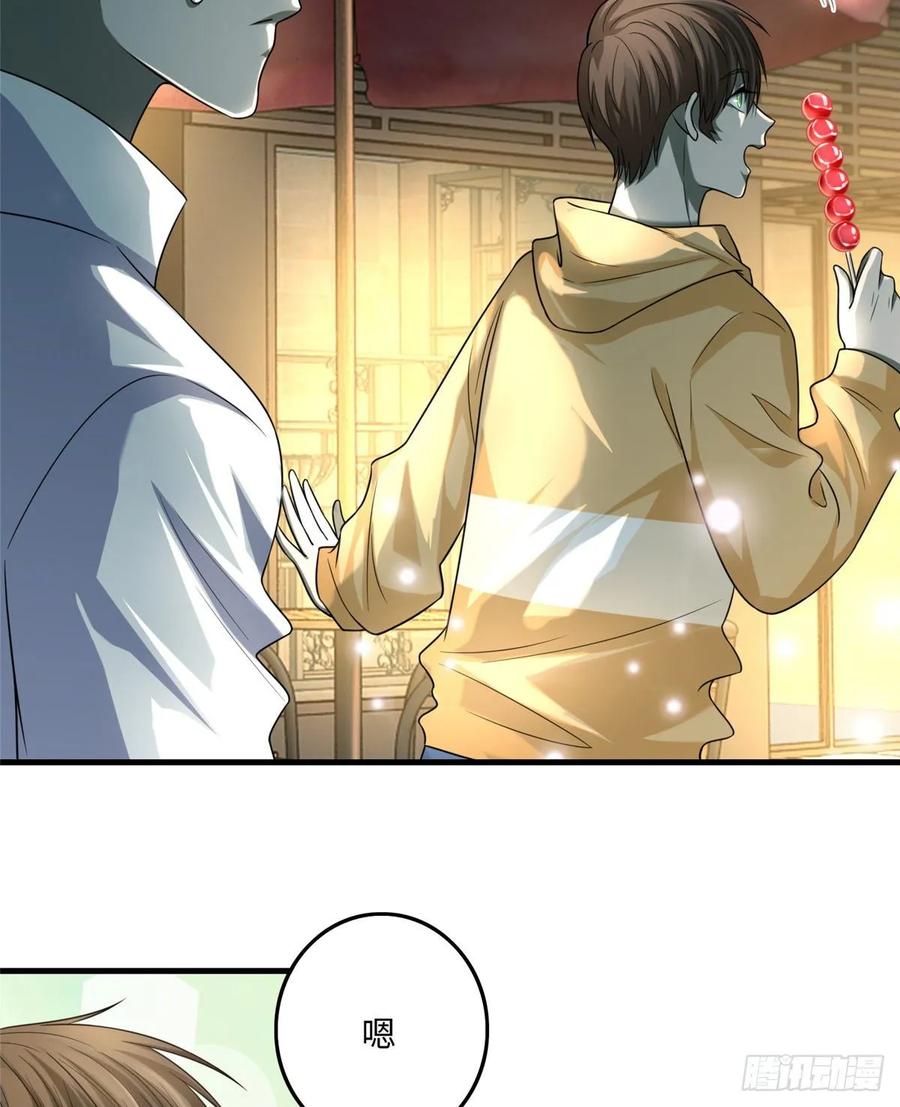 Infinity Mailman Ch.124 p5