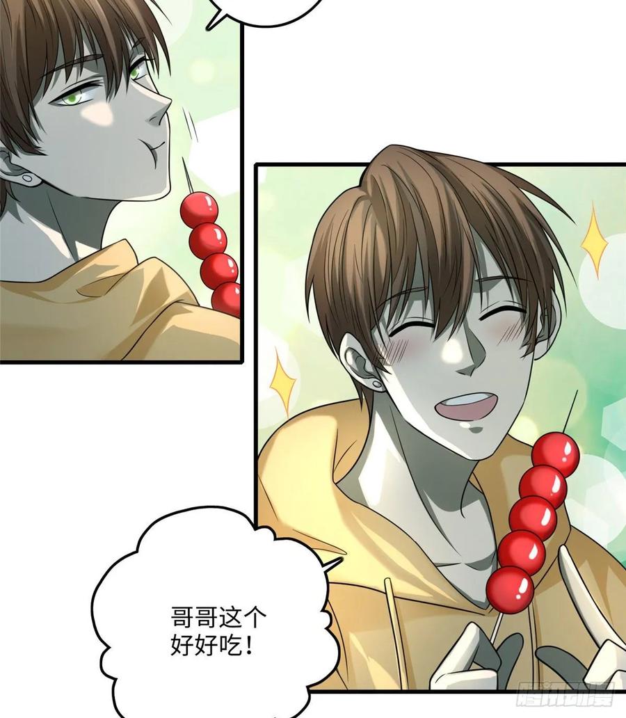 Infinity Mailman Ch.124 p6