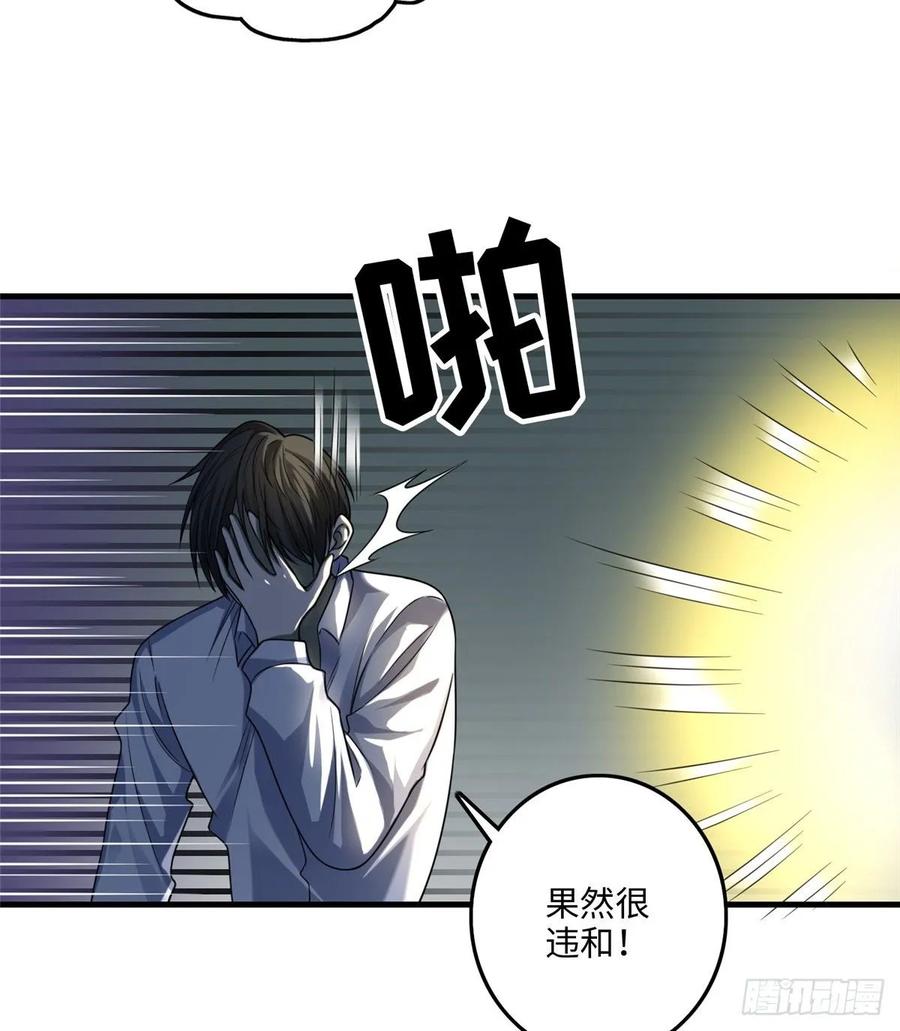 Infinity Mailman Ch.124 p7