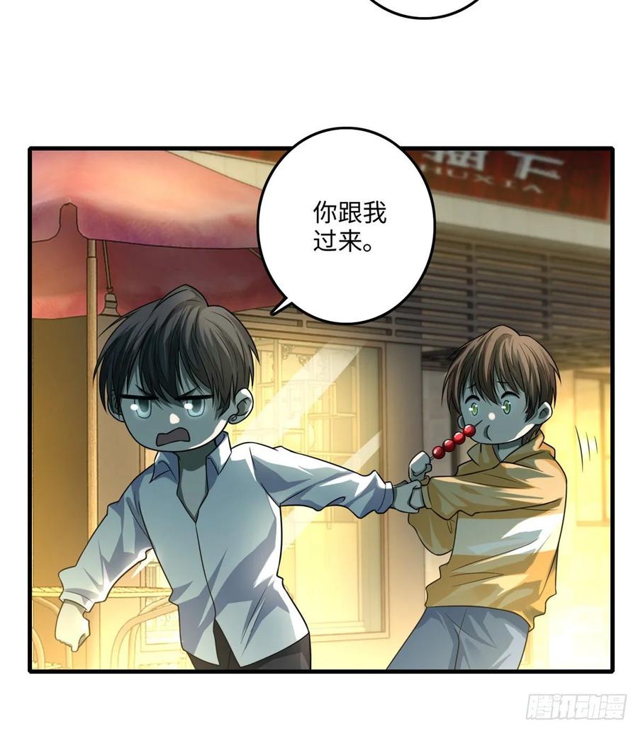Infinity Mailman Ch.124 p8