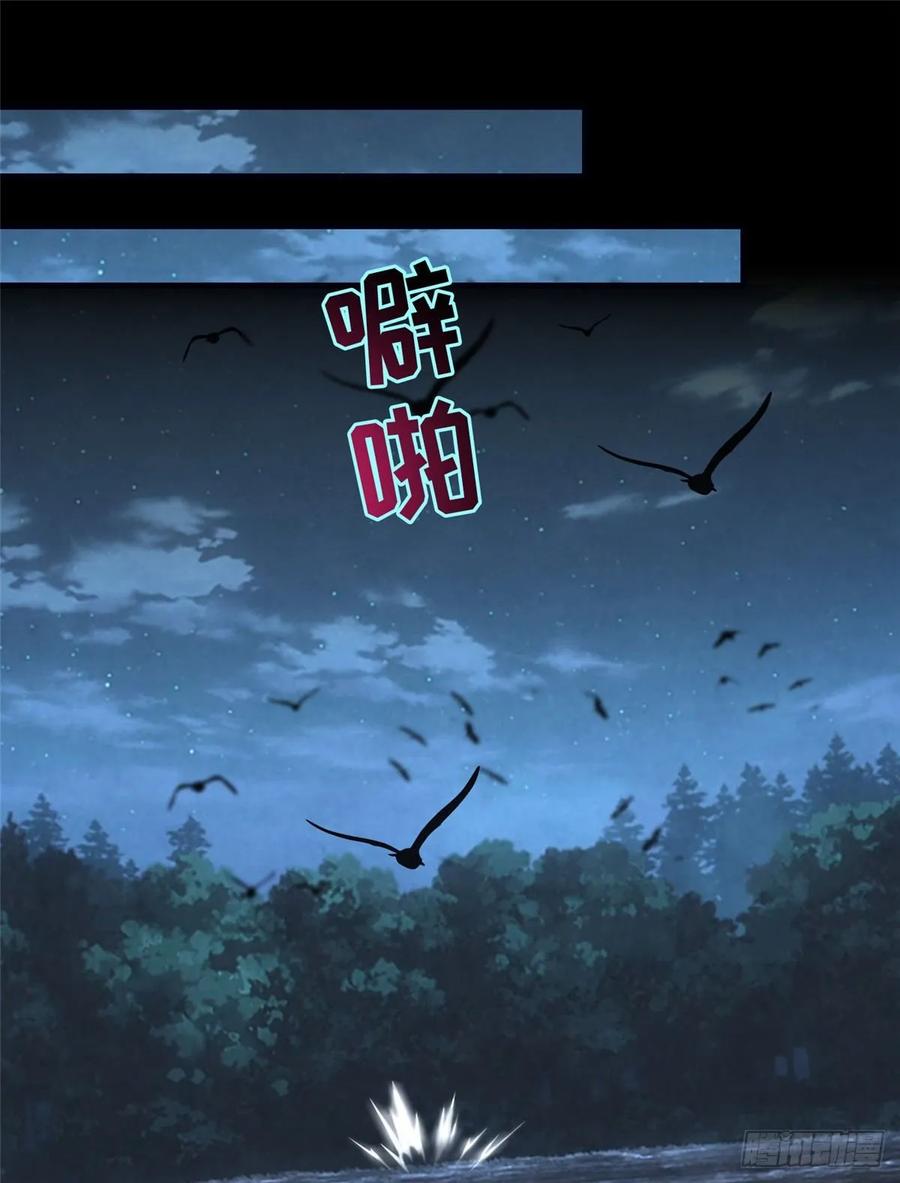 Infinity Mailman Ch.124 p9