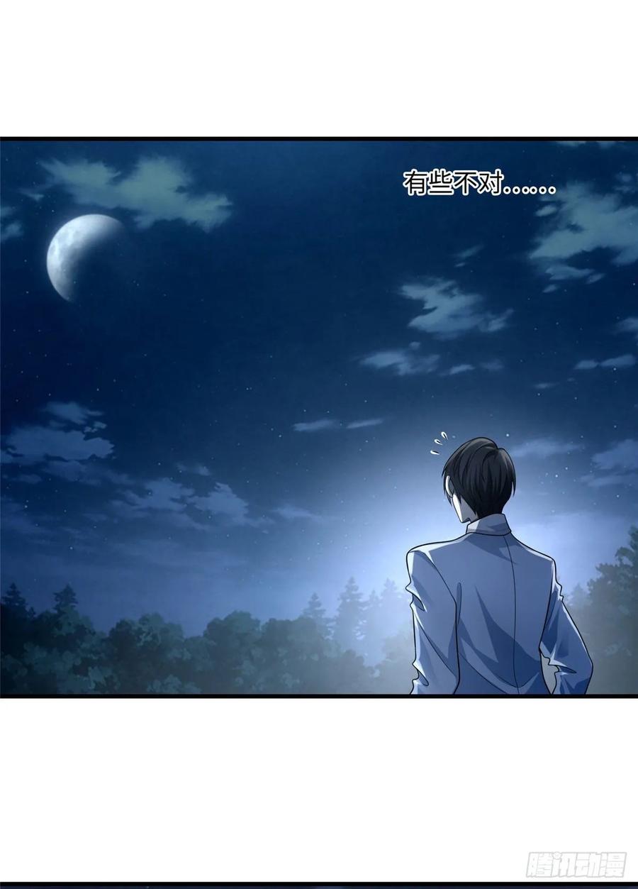 Infinity Mailman Ch.125 p12