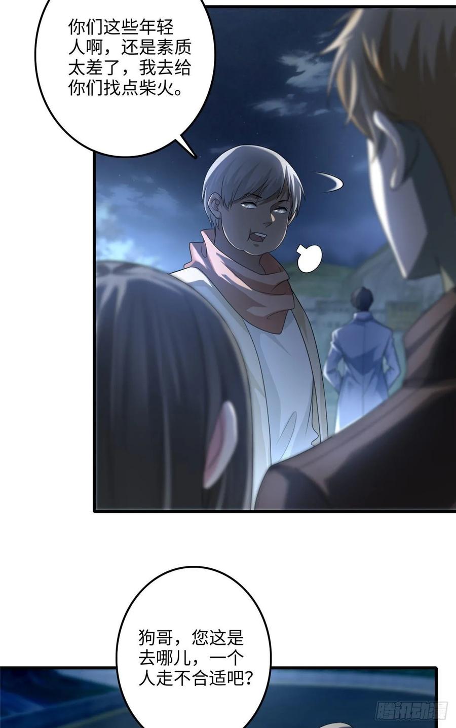 Infinity Mailman Ch.125 p14