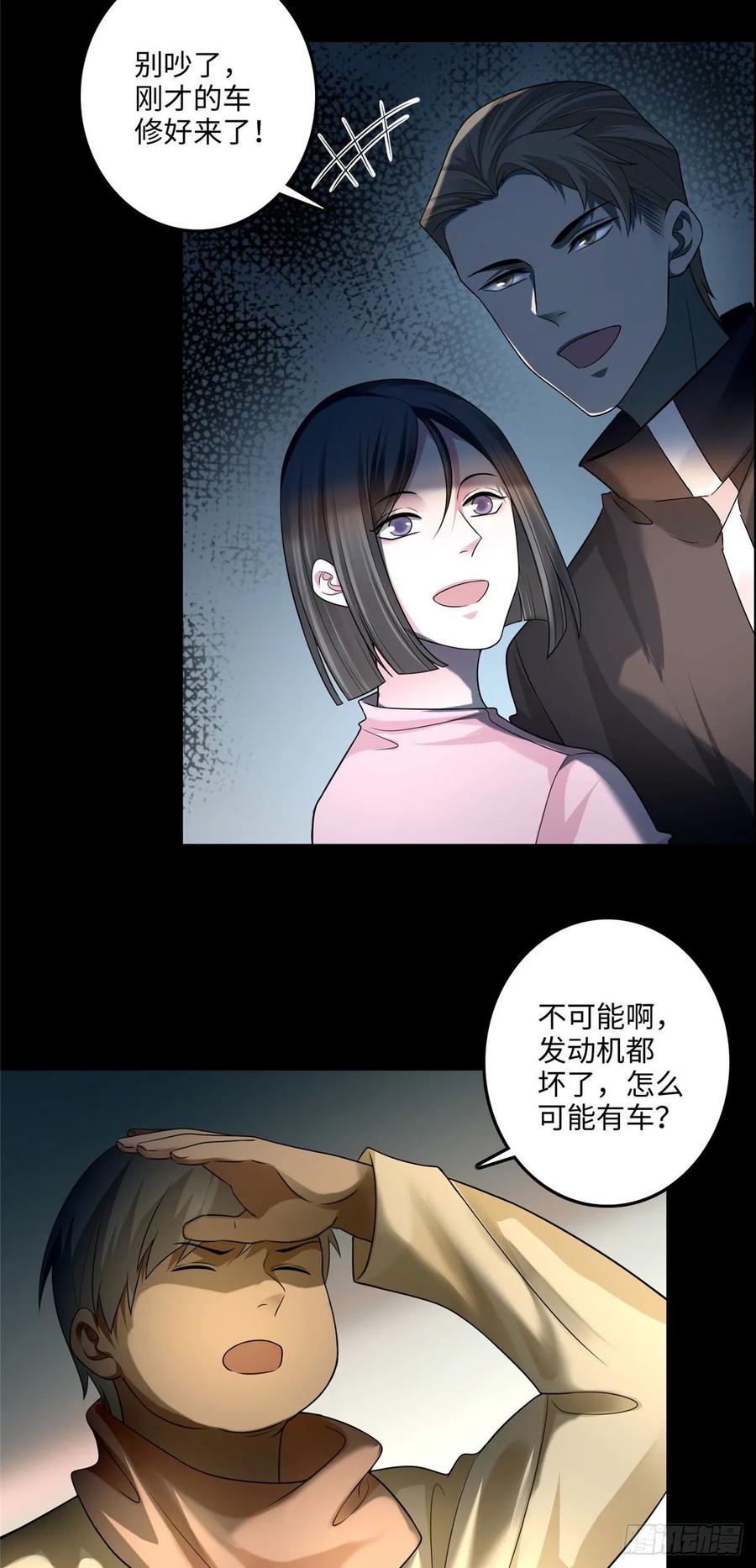 Infinity Mailman Ch.125 p19