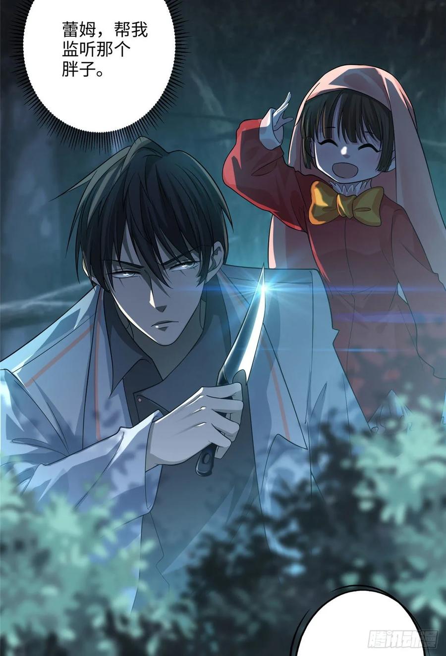Infinity Mailman Ch.125 p23