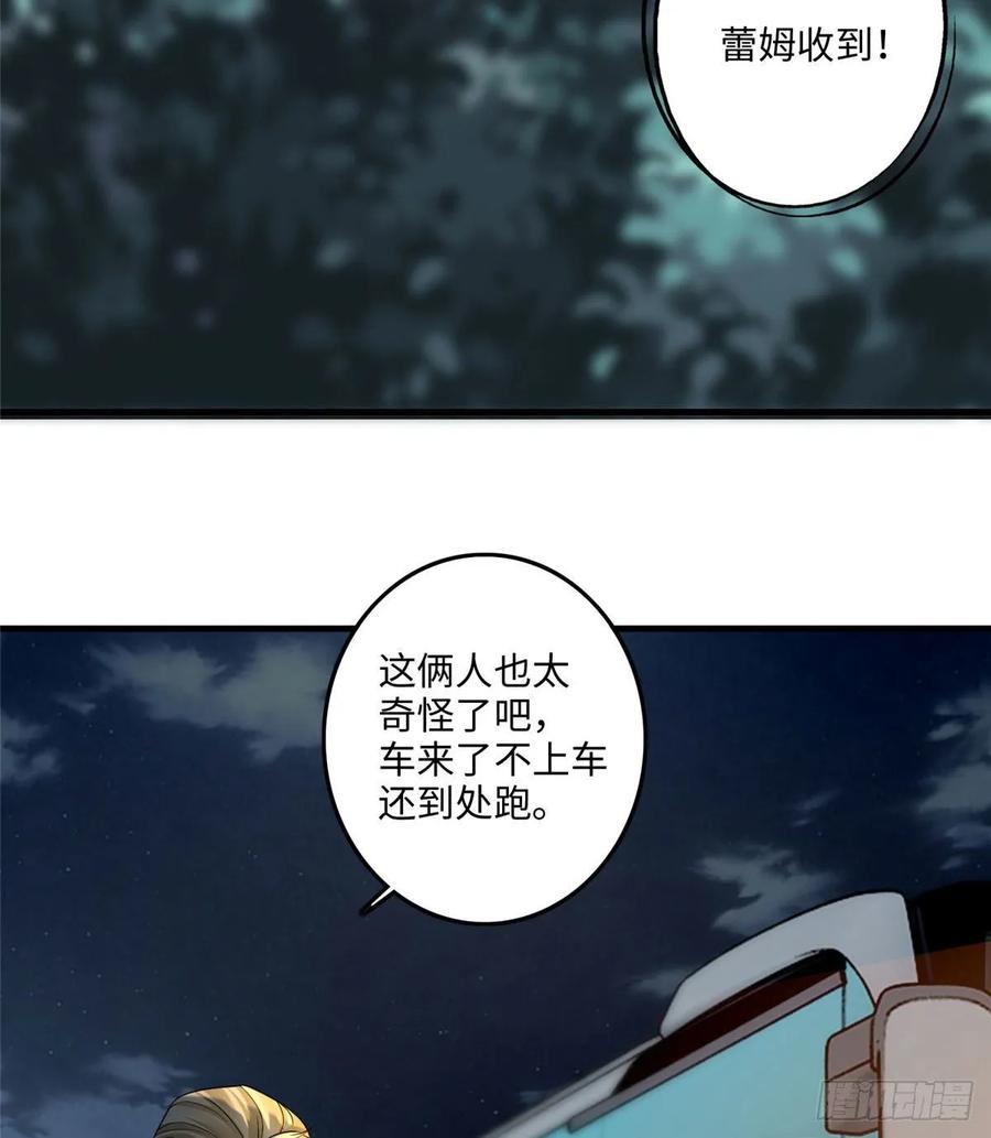 Infinity Mailman Ch.125 p24