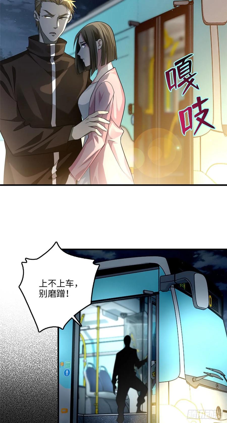Infinity Mailman Ch.125 p25