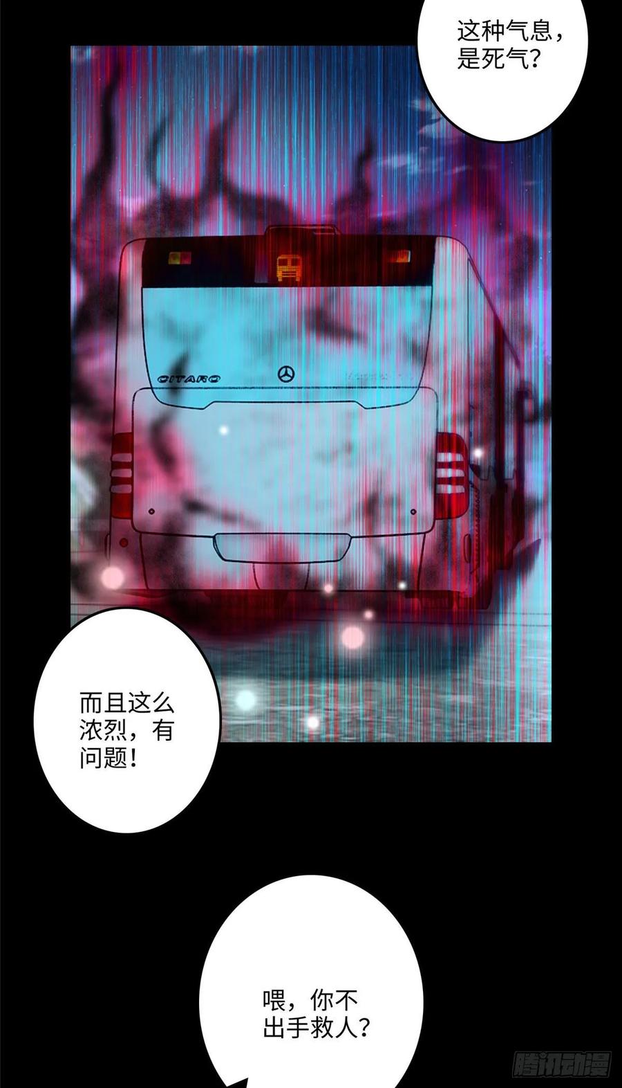 Infinity Mailman Ch.125 p29