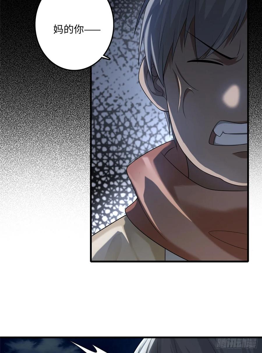 Infinity Mailman Ch.125 p33