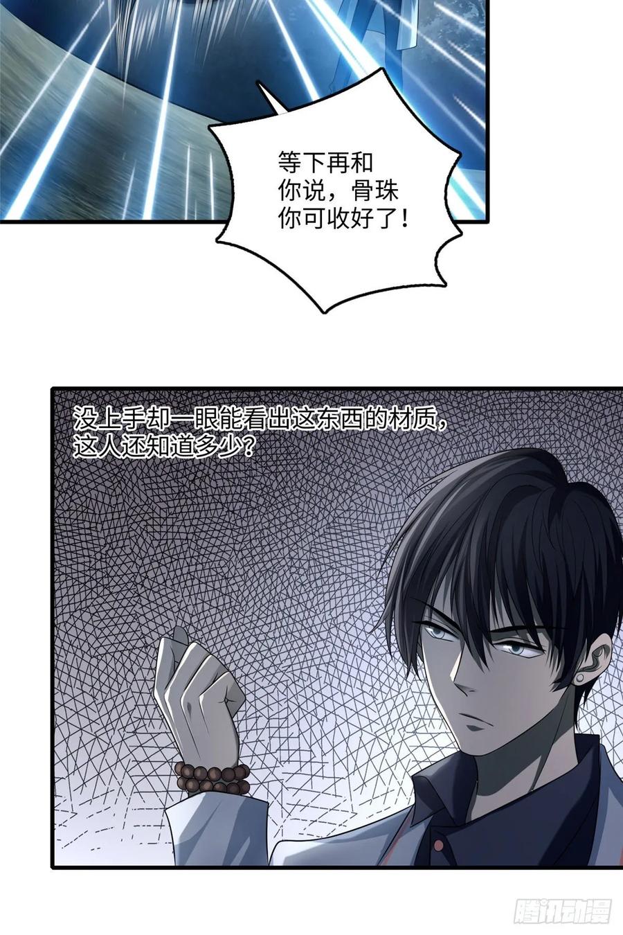 Infinity Mailman Ch.125 p35