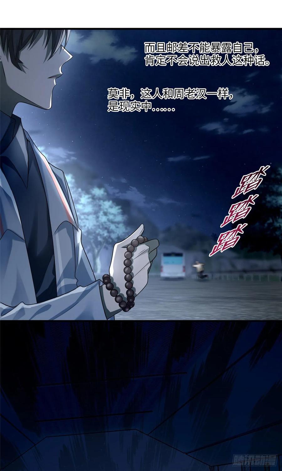 Infinity Mailman Ch.125 p36