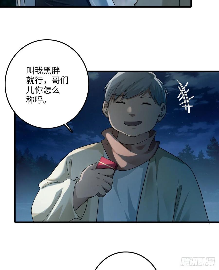 Infinity Mailman Ch.125 p4