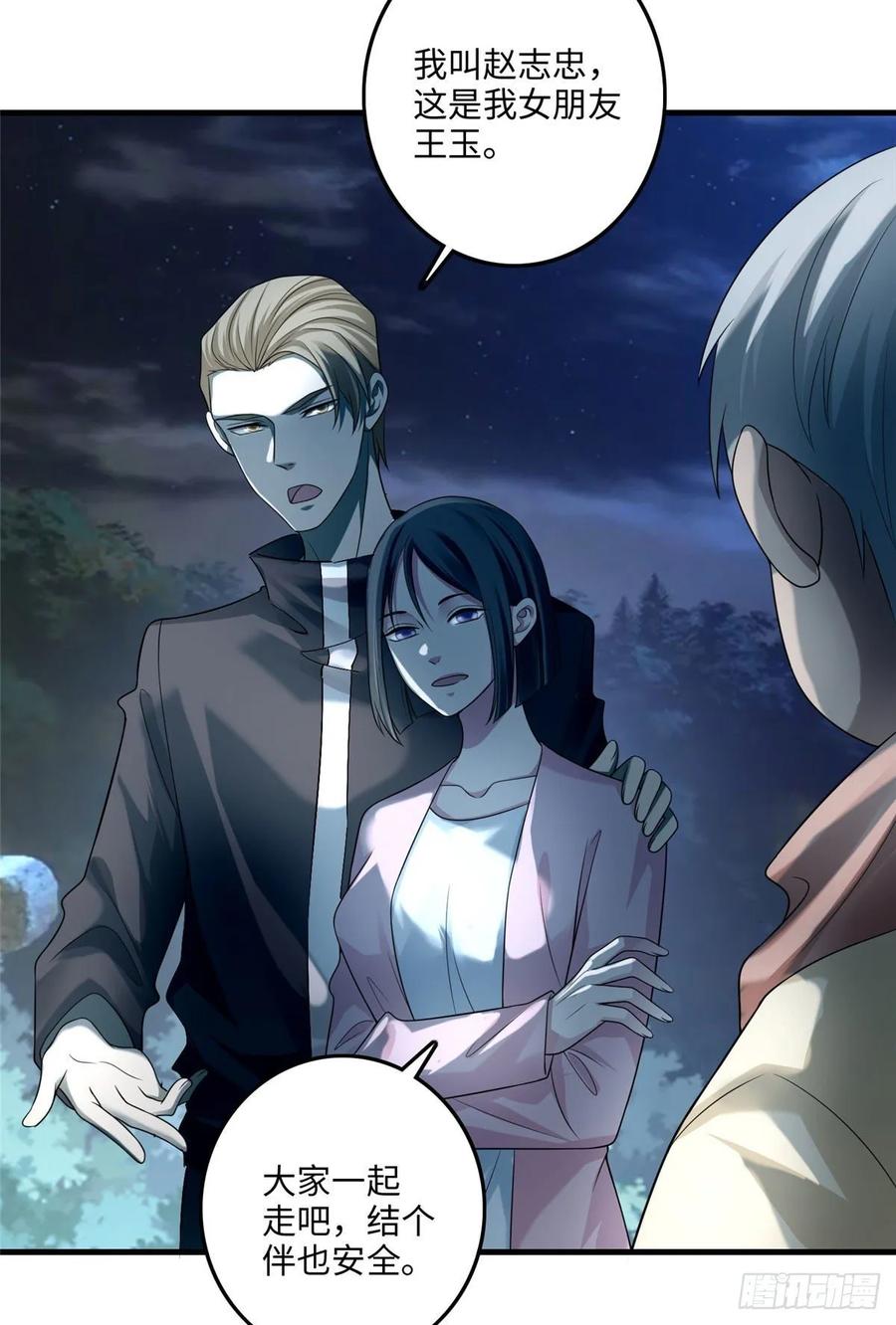 Infinity Mailman Ch.125 p5