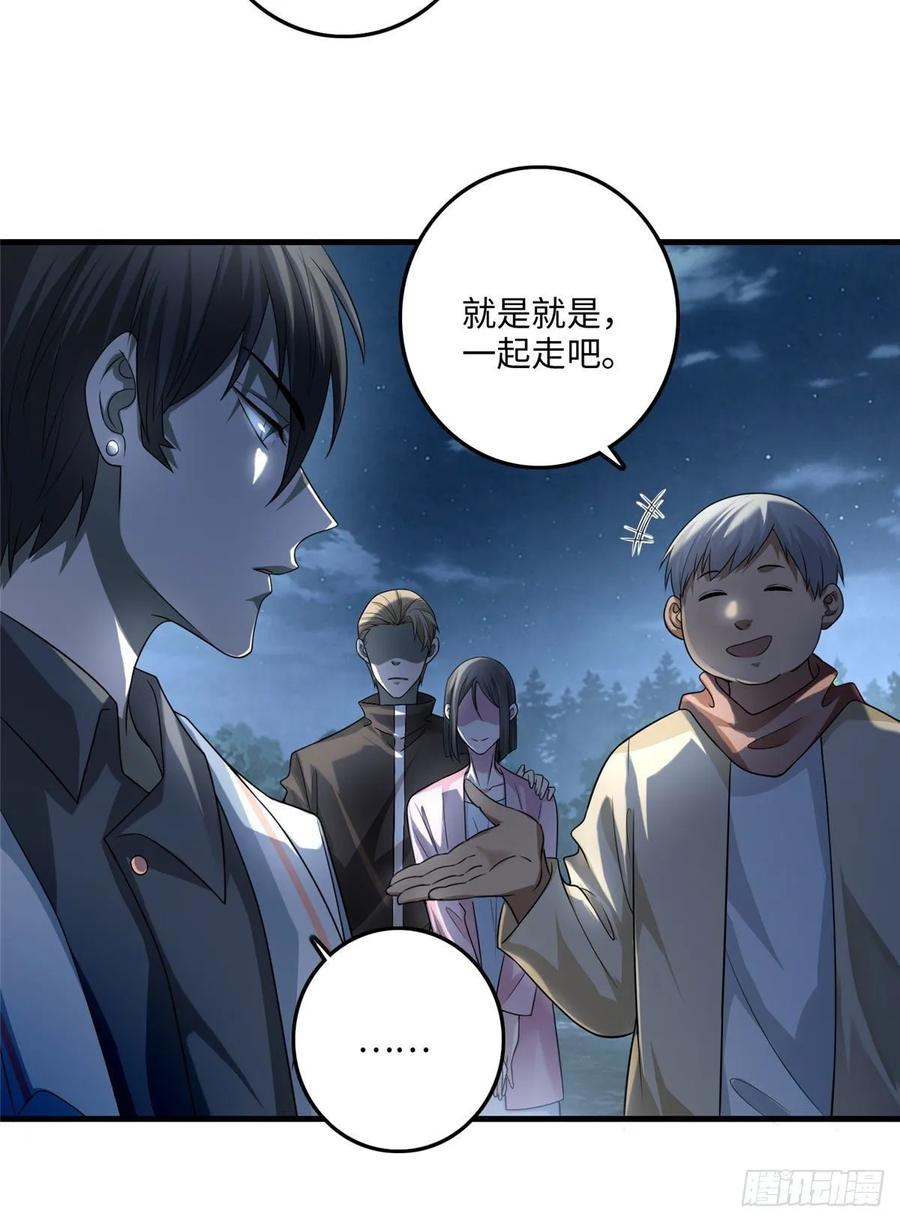 Infinity Mailman Ch.125 p6