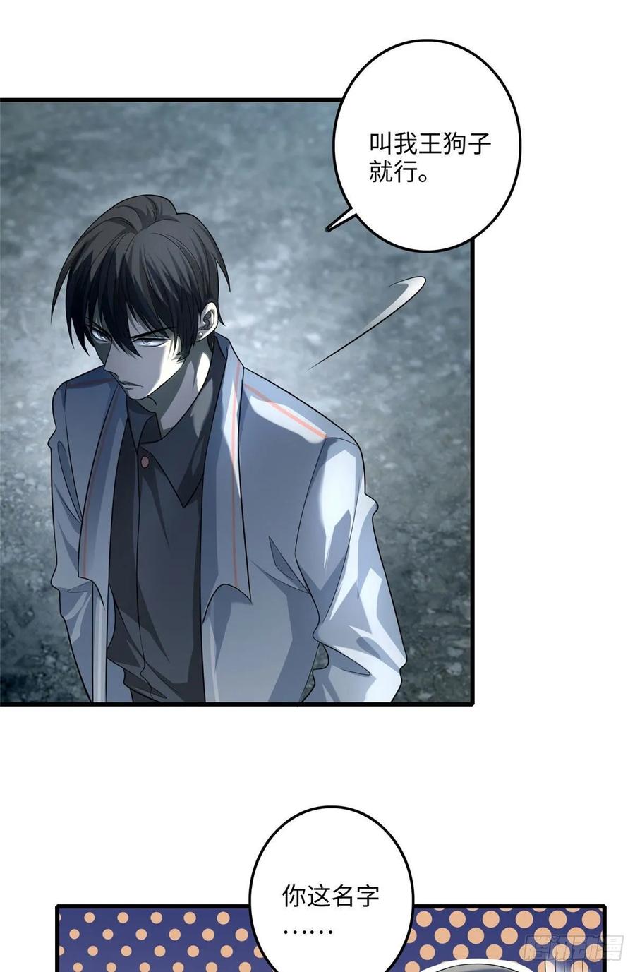 Infinity Mailman Ch.125 p7