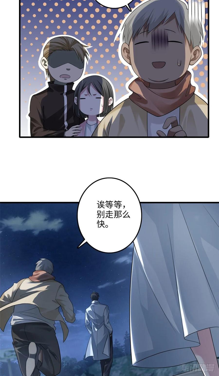 Infinity Mailman Ch.125 p8