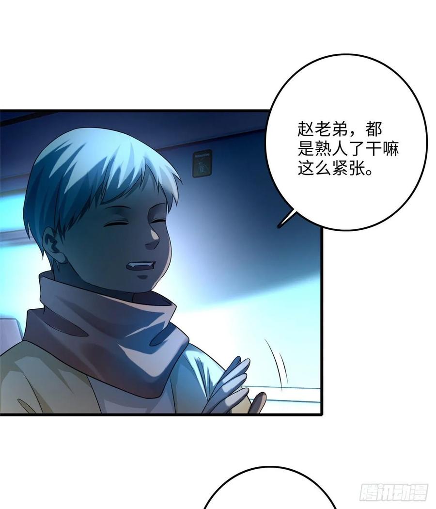 Infinity Mailman Ch.126 p14