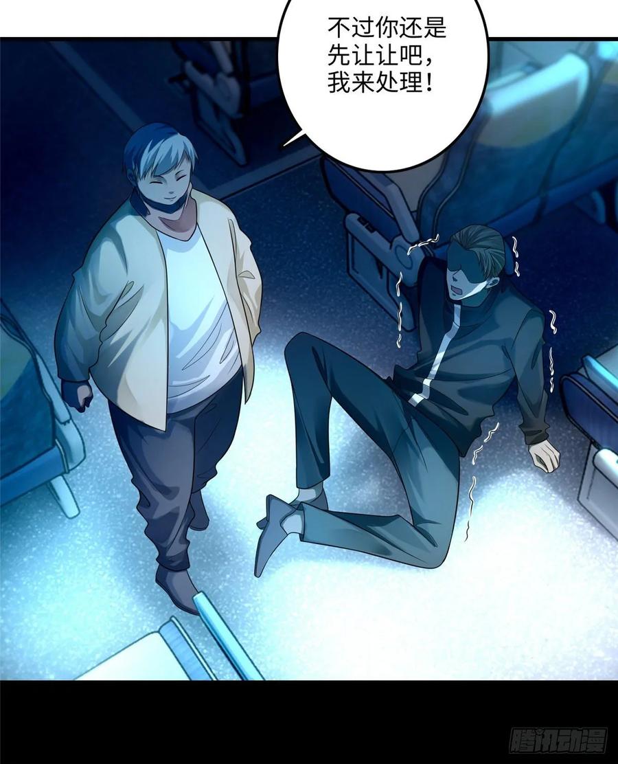 Infinity Mailman Ch.126 p15