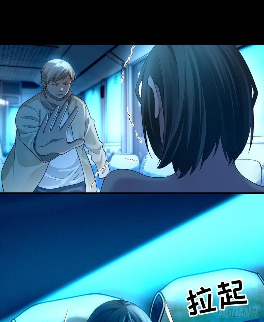 Infinity Mailman Ch.126 p16