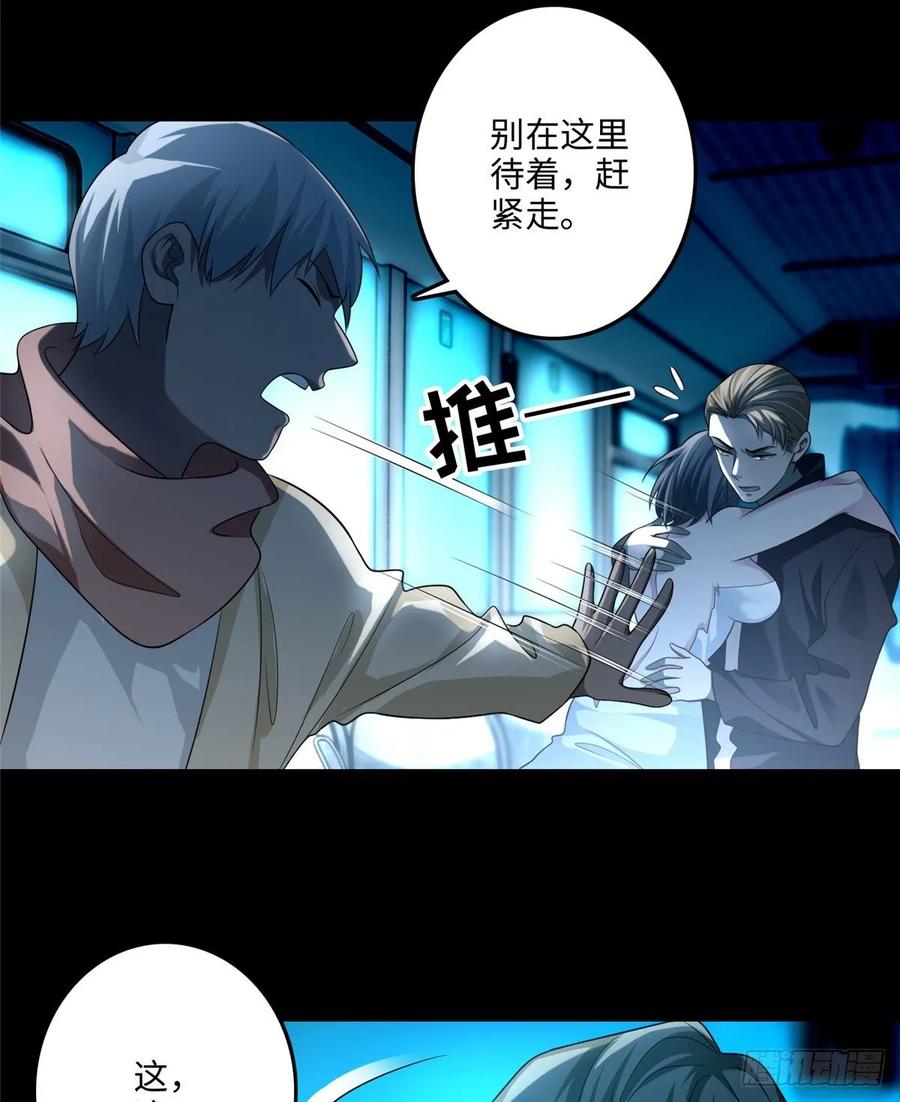 Infinity Mailman Ch.126 p19